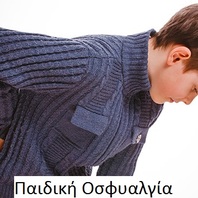 Ευστράτιος Γ. Καβρουδάκης MD, MSc,Χειρουργός, Ορθοπαιδικός, Τραυματιολόγος